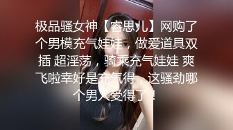 极品推特人妻『雪玲儿』土豪专享性爱私拍甄选 浴室激情 爆精内射 黑丝篇