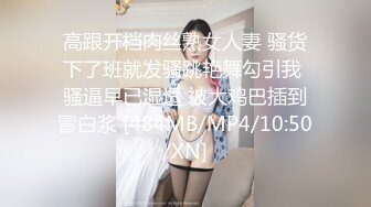 极品白发小妹神情尽显淫态 黑丝白虎窈窕身材 女上位骑乘