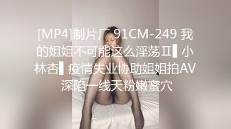 极品人妻『迷雾』圆挺嫩白美乳太招人喜欢 黄金比例魔鬼身材 操的美乳乱颤