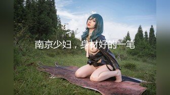 2020新全景 身段优美的包臀裙 极品美少妇