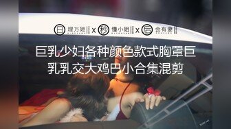 【新片速遞】&nbsp;&nbsp;年轻粉嫩嫩小美女撩起人来真是销魂受不了，情趣睡衣扶着鸡巴挑逗爱抚 渴望被操的眼神 欲火沸腾啪啪大力撞击搞她[1.71G/MP4/01:00:46]