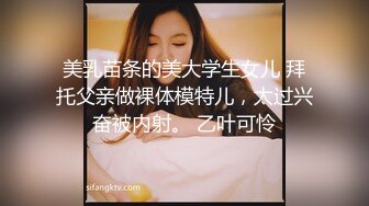 【酒店监控偷拍】吊床房极品气质美乳眼镜小女友操完妹妹开心死了！