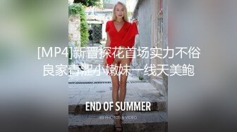 [MP4]麻豆传媒-下机空姐约炮 放荡黑丝 穿空姐制服就给操了