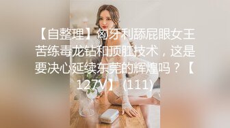 源码自录-无水印-【混血嫩模小妲己】 无毛少妇、和闺蜜一起直播，道具自慰，揉奶，黑丝大长腿，扣逼 【17V】 (16)