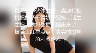 饥渴的小伙体力好，高速打桩机把妹子干得奶子狂抖，活生生把大姨妈都提前插出来了，被子上红星点点，真实偷拍视角刺激诱人