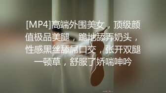 [MP4/ 1.45G] 极品肥穴新人妹妹！激情操逼高潮狂喷！翘起美臀后入猛操，从下往上视角