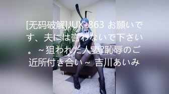 【劲爆身材❤️女神】锅锅酱✿ 极品窈窕爆乳白虎尤物 JK少女榨精淫技 爆乳美穴女上位赏心悦目 湿淋淋内射蜜穴