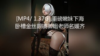 STP25187 【极品女神??推荐】推特网红尤物欲子姐姐【小蔡头喵喵】甄选《透明女仆》高潮白浆呻吟