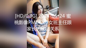 穿上情趣制服尽情展示前凸后翘极品肉体两个美女吞吐肉棒销魂