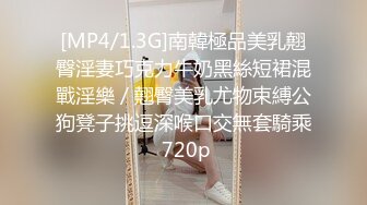 [MP4/ 1.09G] 极品尤物女神姐妹花！幸福老哥轮流操，性感双女舌吻，抢着吃大屌