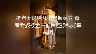 [MP4/ 1.78G] 小平头高价约两极品颜值女神双飞，长相清纯细长美腿，左拥右抱一起服务，这边扣穴那边深喉