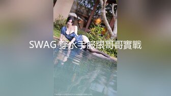 性爱教科书❤️【小乔】上海妹就是靓~4P调情到爆操