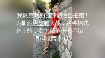 后入独自在家的人妻，老公常年在外，偷吃野牛很正常！