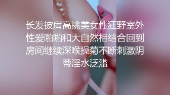 气质超级纯的极品女神『蒋*洁』性爱啪啪流出 从桌上操到床上