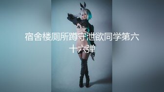 【梦幻谷先生】良家极品少妇，宝马女护肤品老板娘，骑脸大屌插嘴，穿着高跟鞋一顿操