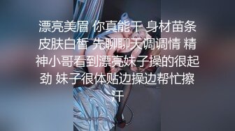 ✿【抖音福利】骚妹子【邱教授】骚舞热舞丝袜VIP会员福利