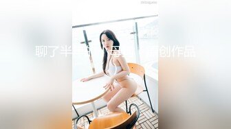 极品女同事 露脸才是王道 公司性感女同事 极品大长腿开档黑色 魔鬼