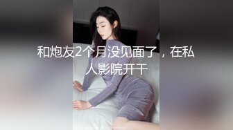 【浪花兄弟探花】新晋探花首秀第二场，休息片刻，佳人玉体当前欲火重燃，再度啪啪暴插蜜穴