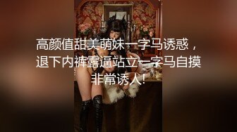 高颜值甜美萌妹一字马诱惑，退下内裤露逼站立一字马自摸非常诱人!