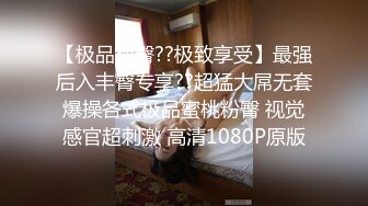 光头哥哥好视角侧边后入美少妇呻吟不止无套操逼淫水很多