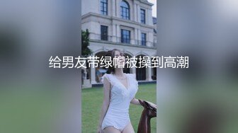 韩国绝世颜值极品人妖TS「Mina」OF私拍 情趣美妖把炮友鸡巴玩到邦硬后马达骑乘