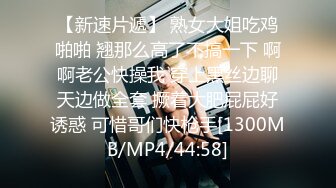 [MP4]国产传媒新星大象传媒新作-饶舌团187来操女粉丝 套路室友来操女粉丝 疯狂淫女