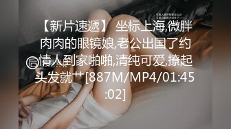 [MP4/ 236M] 双马尾新人美少女！脸上红扑扑的！嘴比较小吃不了大JB，撩起衣服贫乳