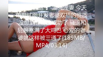 [MP4]极品御姐 肤白貌美 温柔如水 老熟人见面分外亲昵 相拥舌吻共赴巫山云雨