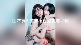 中美泰混血美女！连体丝袜居家发骚！扒开肥唇骚穴，一对白嫩美乳，疯狂揉穴流淫水，娇喘呻吟不断