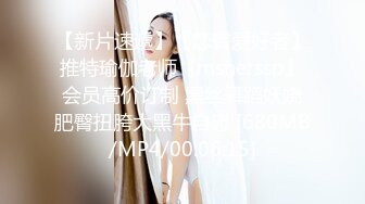 [HD/0.2G] 2023-03-10 蜜桃影像PMX-138肉欲姐姐偷听弟弟做爱