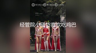 [MP4/ 490M]&nbsp;&nbsp;校园女神~纹身美爆炸了嗨皮蜘蛛