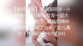 [MP4]起点传媒 XSJ-021《千金人质》绑谁都别绑千金-孟若羽