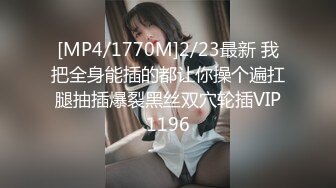 【新速片遞】外表甜美新人妹妹！被炮友尽情蹂躏！黑丝美腿足交，扶屌主动骑乘位，爆操多毛骚逼，娇喘呻吟诱惑[363MB/MP4/00:47:53]