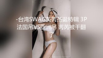 女大正妹穿着情趣黑丝服装啪啪影片流出