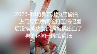 球衣美女和大叔啪啪，草完不知道为何吵架了