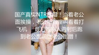 灌醉新来的大长腿美女实习生❤️换上情趣丝袜各种玩弄