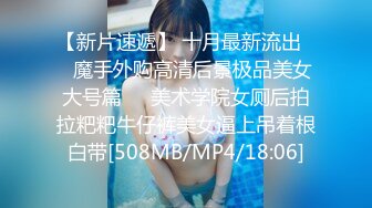 [MP4/ 605M] 超清李公子寻萝莉大二兼职学生妹这对C罩杯大白兔必须好评抠穴操逼激情一炮