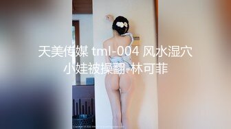 对白刺激☀️撩妹大神公司肉_战反差婊女同事【嘉嘉】雪白美乳翘臀☀️高潮喷水☀️浑身抽搐☀️绝对真实附赠淫荡聊天记录4K原画5