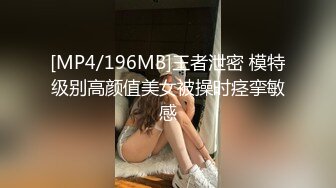 [MP4/370MB] 最新流出FC2-PPV系列 极品正点粉穴抖M清纯美少女 援交敏感体大量潮吹无套内射