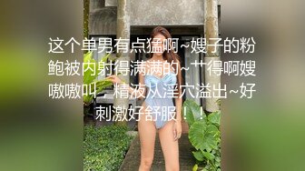 在家操漂亮大奶小女友 啊啊 给我 上位全自动 爽的不要不要的 最后内射小骚穴