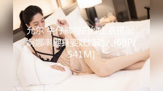 【新速片遞 】蜜桃影像传媒 PME067 下流外甥女主动求操 李慕【水印】[329MB/MP4/26:32]