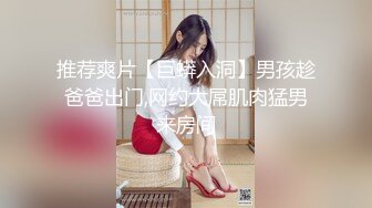 疫情期间给少妇憋毁了！终于干上了！-无套-换妻