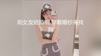 [MP4/ 638M] 两个社会渣女小嫩妹跟小哥哥一起激情大秀，全程露脸揉奶玩逼互动撩骚