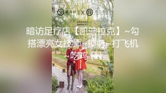 《极品CP重磅泄密》厕拍达人景区女公厕偸拍后续10 各种高质量气质小姐姐方便~姿态百出赏逼赏脸有美女有极品逼 (18)