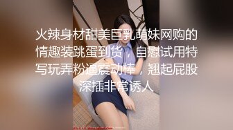 火辣身材甜美巨乳萌妹网购的情趣装跳蛋到货，自慰试用特写玩弄粉逼震动棒，翘起屁股深插非常诱人