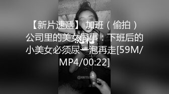 【妹子小小支】和150cm的妹子做爱啥感受，娇小玲珑女上位，蜜桃臀后入