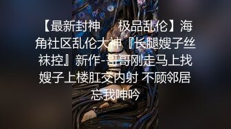 浓妆艳抹的美美妖TS微微和绿茶婊车震，无套猛操这个婊子，干高潮干内射 要多爽有多爽！