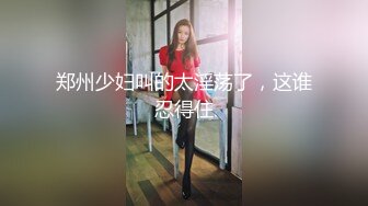 【新片速遞】&nbsp;&nbsp;胖嘟嘟小妖❤️- yoshi-❤️ 圣诞小麋鹿，干净仙女棒，撸一发射出纯净的液体 喝吗 [299M/MP4/06:50]