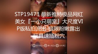 [MP4]STP28076 卡哇伊小萝莉【小晶晶】扎起起辩子，单腿丝袜扣弄小穴，特写视角假屌抽插，猛扣逼淫水四溅 VIP0600