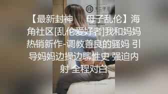 羞涩的80后良家妇女操起来真放心